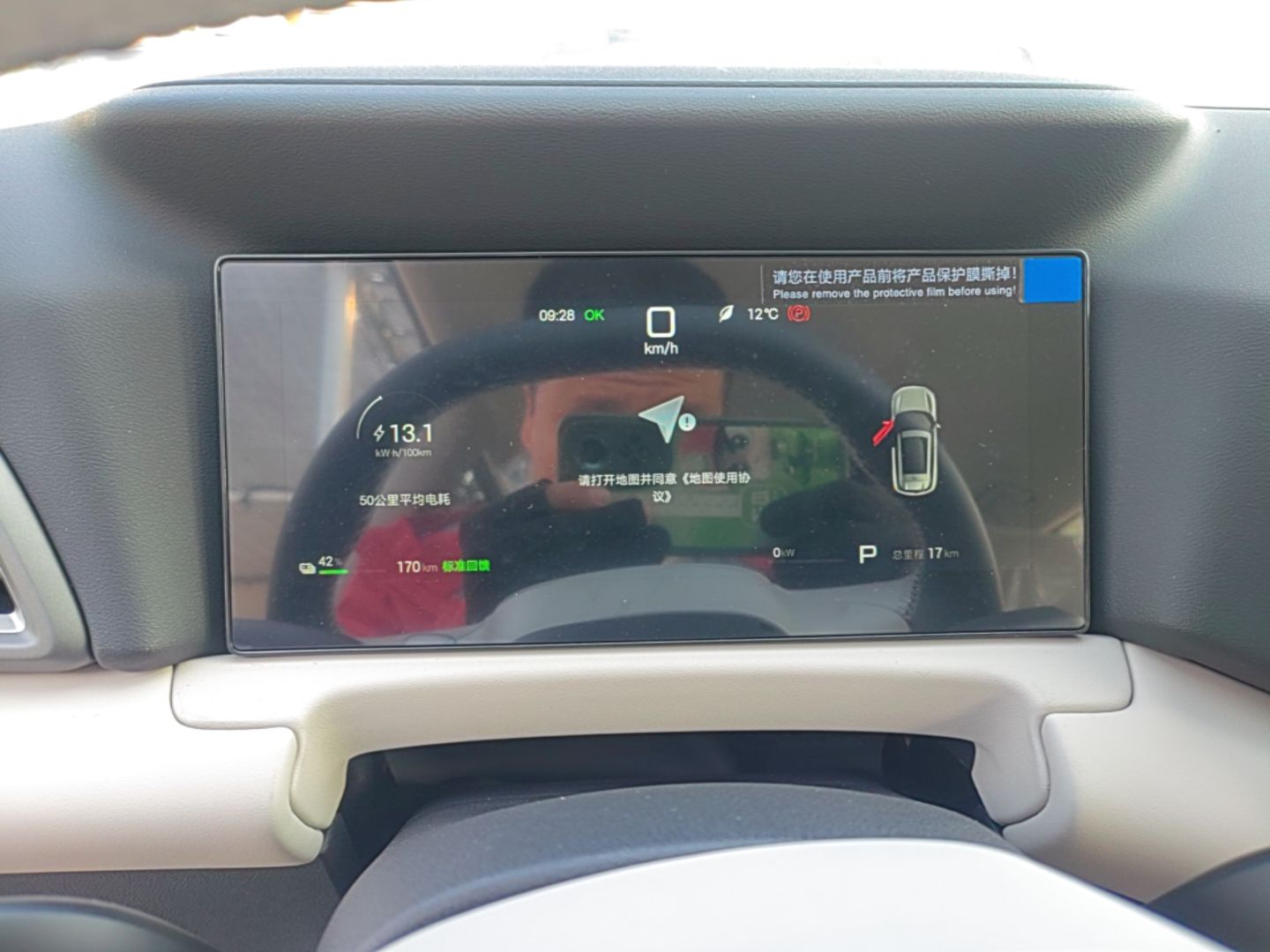 BYD Yuan UP 2027 Model Flying Edition 401KM Vitality Version — снимка 14