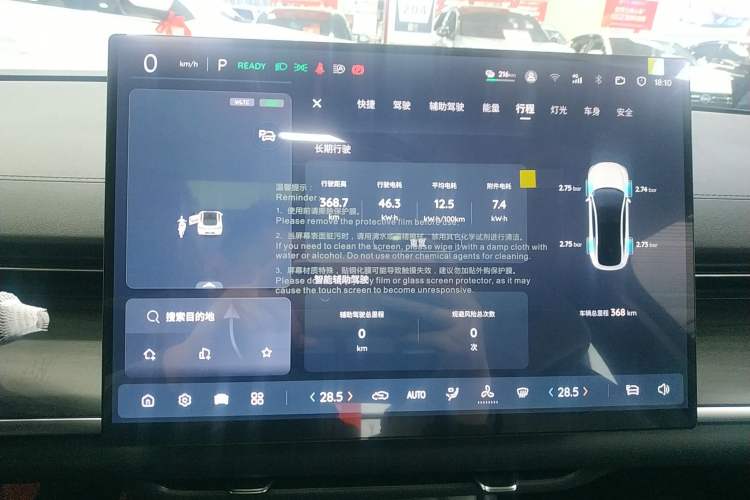 Used CHANGAN NEVO A07 2026 Model Ultra-Long Blue Whale Pure Electric 730 Luxury Edition Instrument Cluster