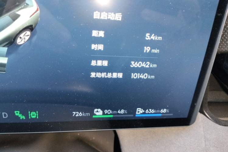 Used Lynk & Co 08 EM-P 2023 245km Ultra-Long Range Halo Odometer Close Up