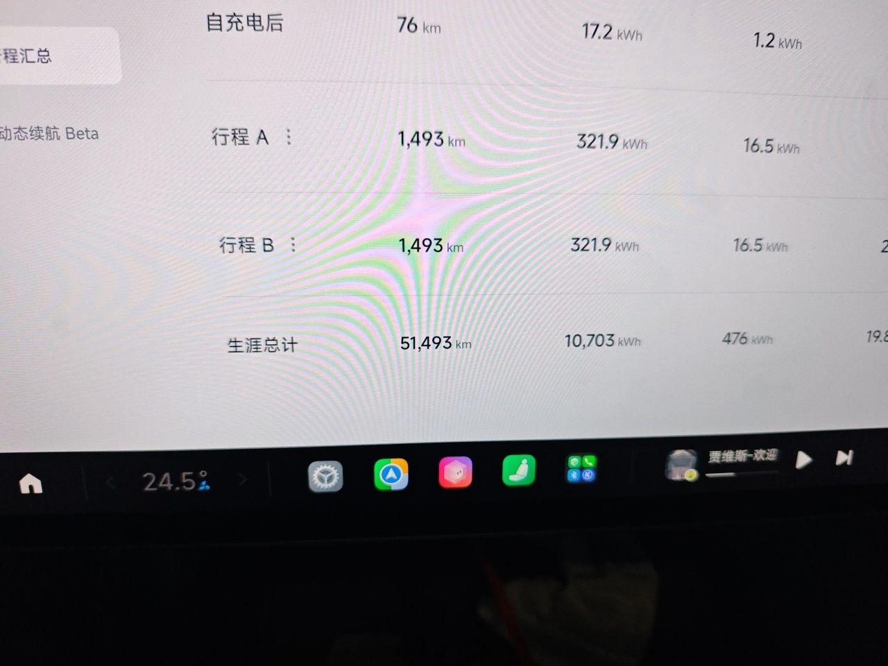 Xiaomi Auto SU7 2024 Four-Wheel Drive Ultra-Long Range Advanced Intelligent Driving Max Edition — снимка 12