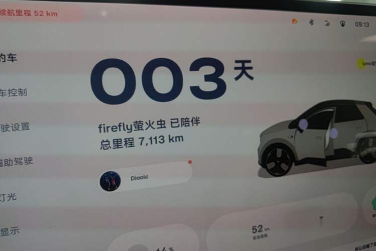 Used firefly 2025 Illuminated Edition
