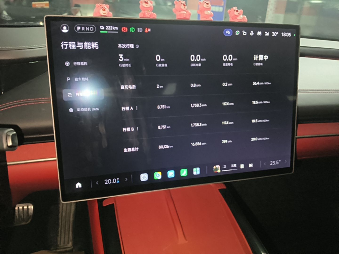 Xiaomi Auto SU7 2024 Four-Wheel Drive Ultra-Long Range Advanced Intelligent Driving Max Edition — снимка 17