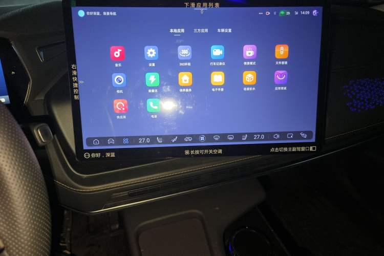 Used Deepal SL03 2022 515 Pure Electric Version Audio And AC Panel