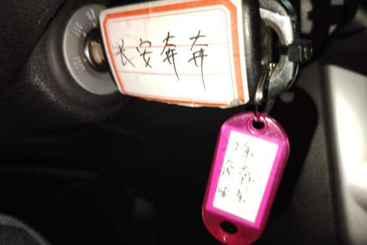 Used CHANGAN Benni E-Star 2021 National Edition Xinyi Edition Lithium Iron Phosphate (31.18 kWh) Vehicle Key