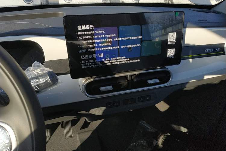 Used Geely Galaxy Panda 2025 210 km – Yuanqi Bear
