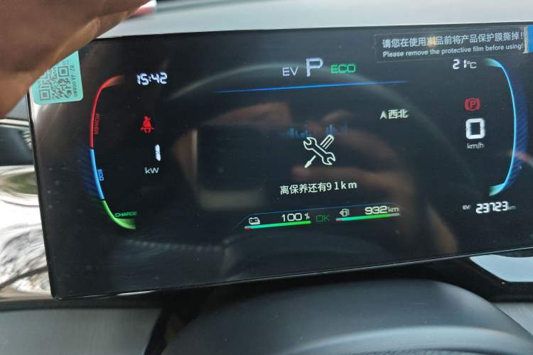 Used BYD Qin PLUS 2024 HONOR Edition DM-i 55KM Leading Model
