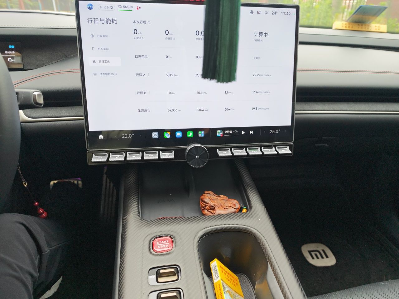 Xiaomi Auto SU7 2024 Four-Wheel Drive Ultra-Long Range Advanced Intelligent Driving Max Edition — снимка 13