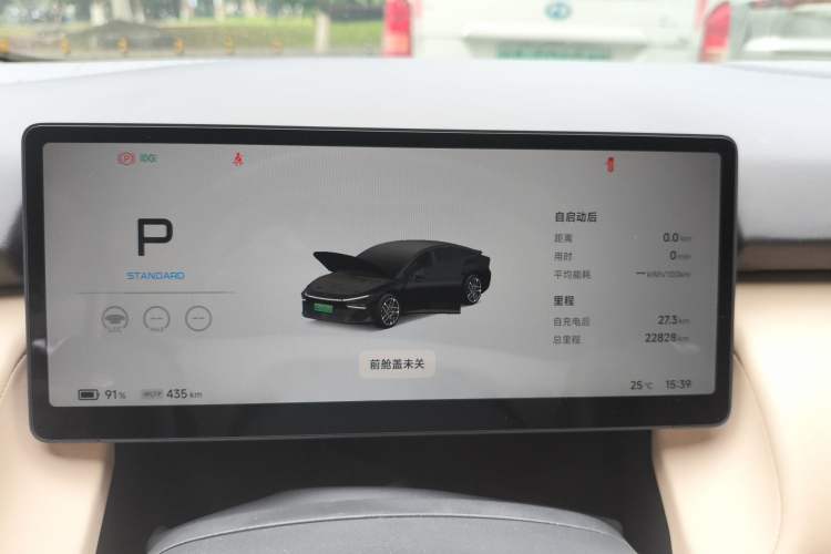 Used XPeng P7+ 2024 Long-Range Max Instrument Cluster