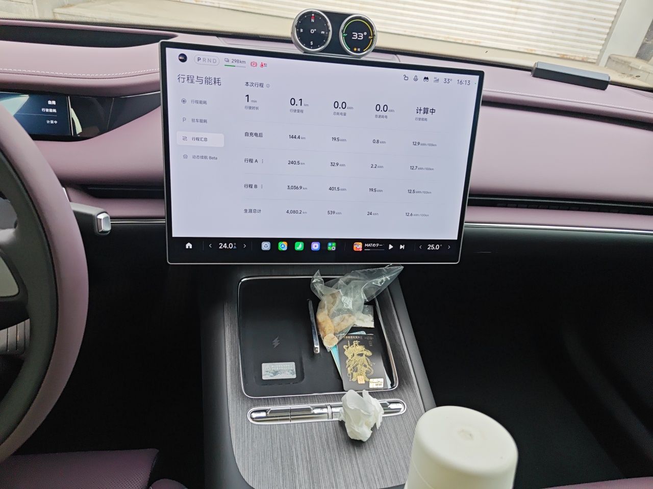 Xiaomi Auto SU7 2026 Model Standard Edition — снимка 13