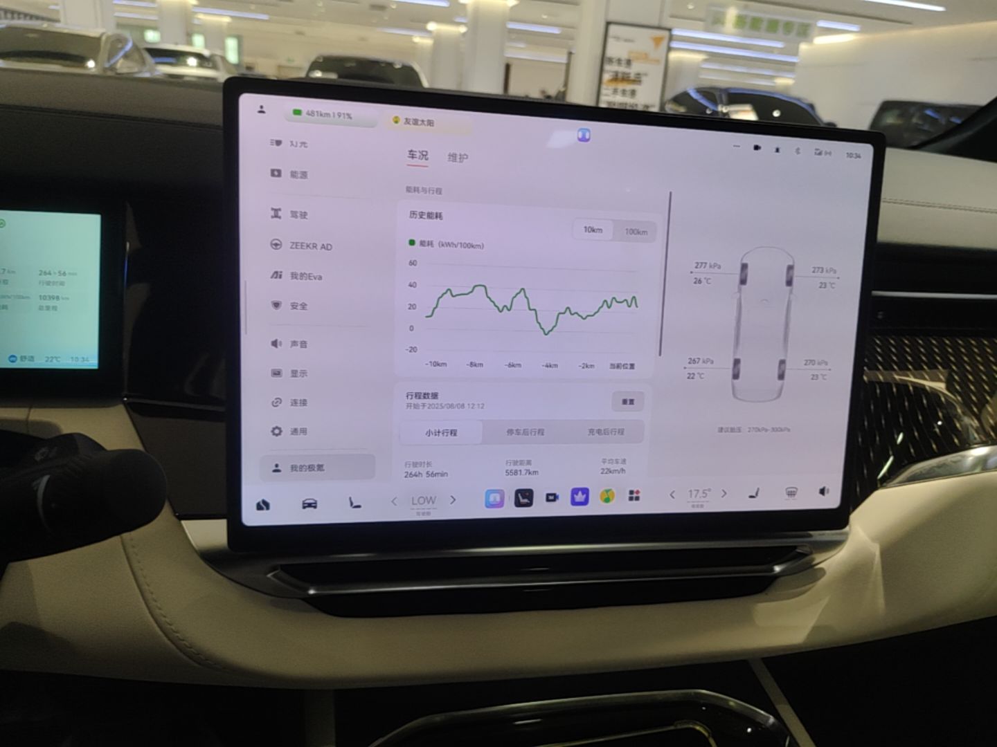 Zeekr 009 2024 Six-Seat Executive Version 4WD 108 kWh — снимка 15
