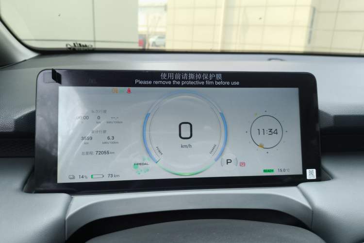 Used AION Y 2022 Plus 70 Enjoy Edition