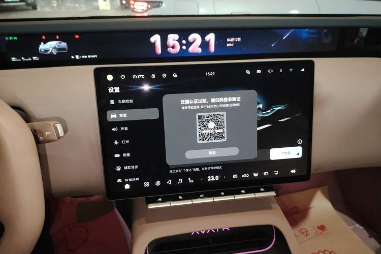 Used Avatr 12 2026 Ultra Pure-Electric All-Wheel-Drive Version Audio And AC Panel