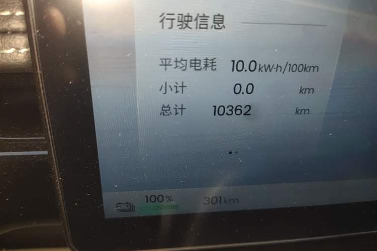 Used Baojun Spark EUV 2026 301km Flagship Edition