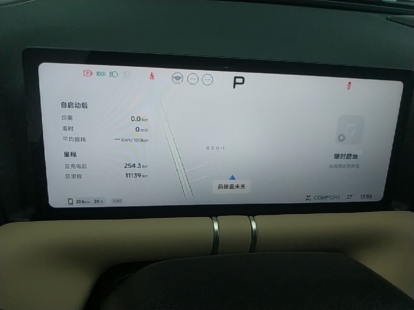 XPeng G9 2026 Model, 725 Max — снимка 14