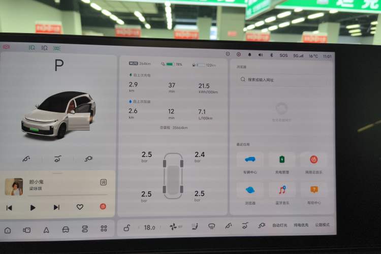 Used Li Auto L7 2023 Air model Instrument Cluster