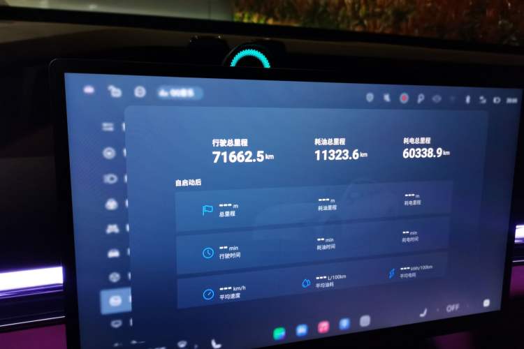 Used EXEED Star Era ES 2025 Extended-Range Pro High-Speed Driver Assistance Odometer Close Up