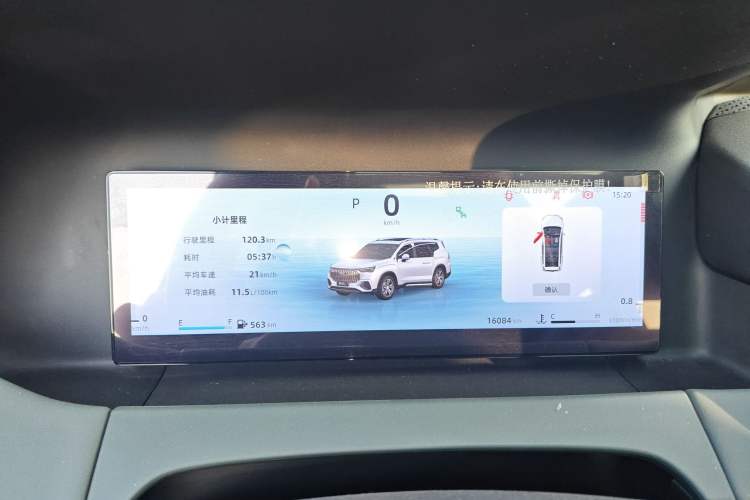 Used Geely Auto Haoyue L 2024 2.0T DCT Flagship Version
