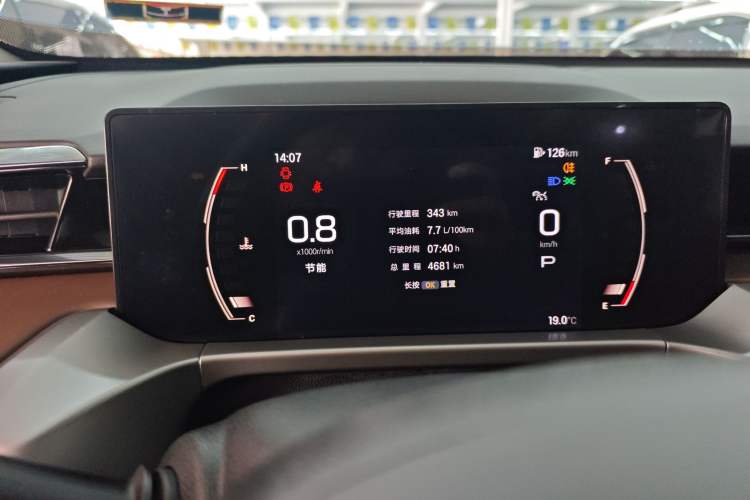 Used GAC Trumpchi GS4 2024 MAX 1.5T Flagship Edition Instrument Cluster