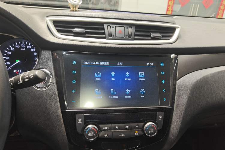 Used Nissan X-Trail 2015 2.0L CVT Comfort MAX Edition 2WD Audio And AC Panel