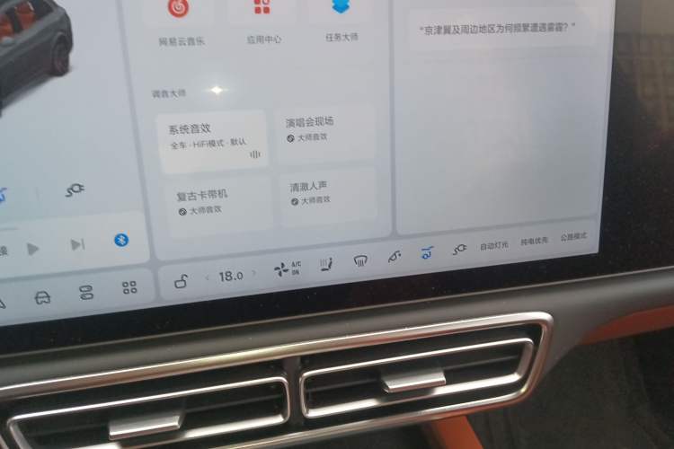 Used Li Auto L7 2023 Max model
