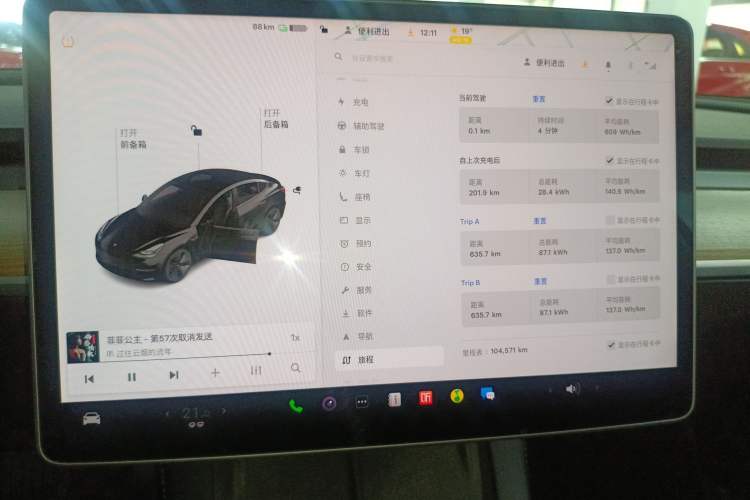 Used Tesla Model 3 2021 Standard Range Rear-Wheel Drive Upgraded Version 3D6