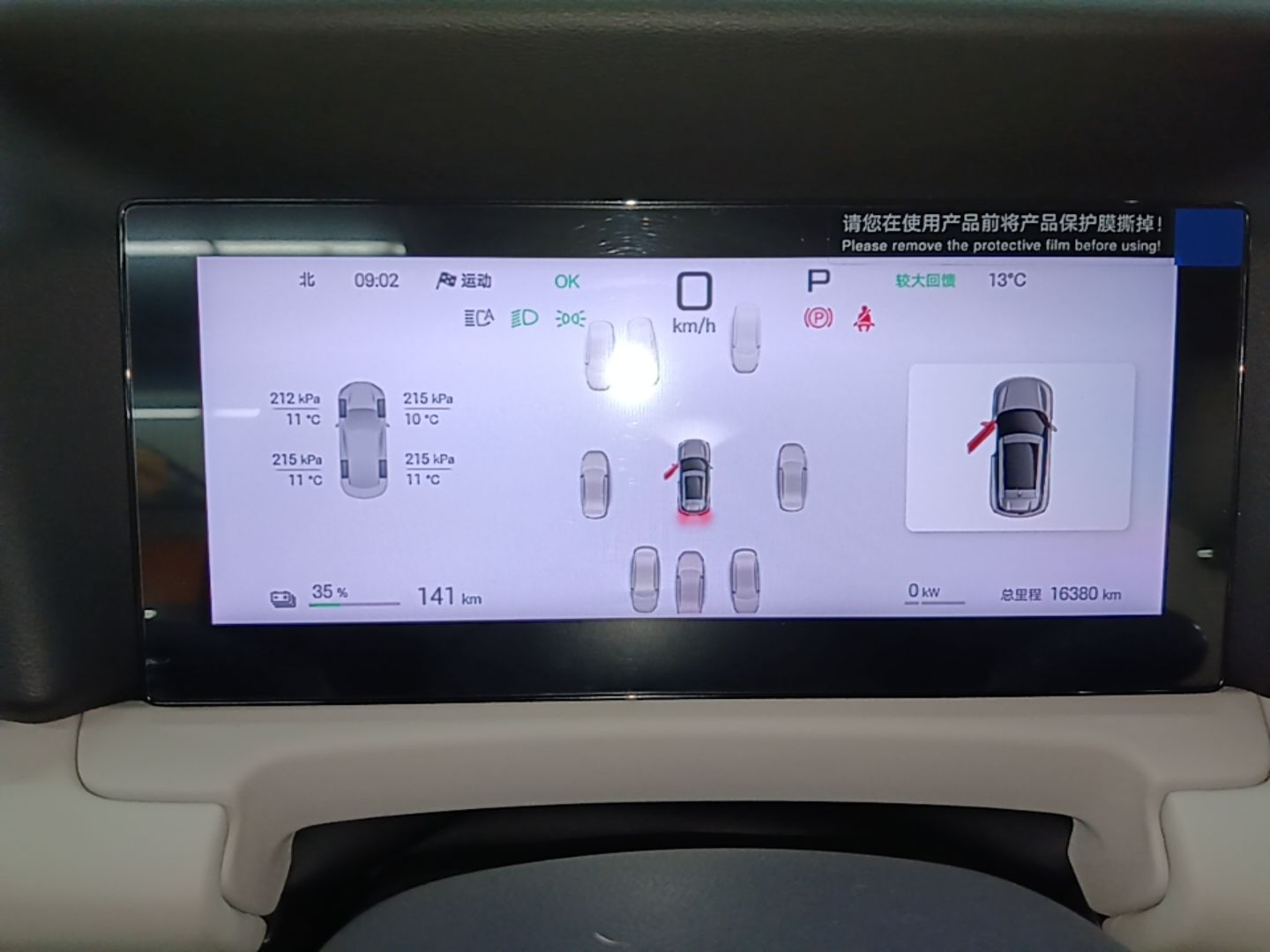 BYD Yuan UP 2025 Intelligent Driving Version 401 KM Dynamic Edition — снимка 14
