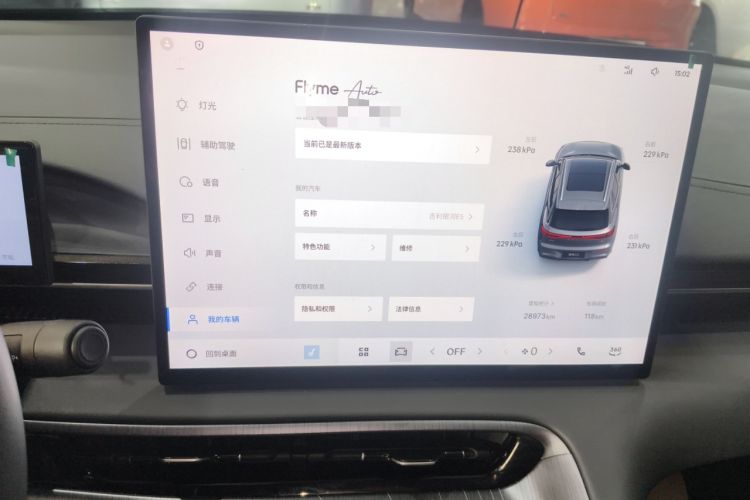 Used Geely Galaxy E5 2026 Model 530km Exploration Edition Instrument Cluster