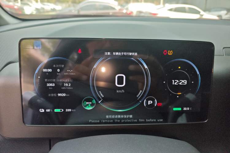 Used AION V 2023 Plus 70 Smart Edition Ternary Lithium Instrument Cluster