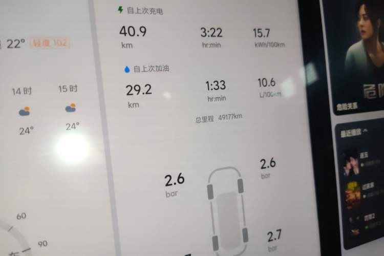 Used Li Auto L8 2023 Pro Model Instrument Cluster