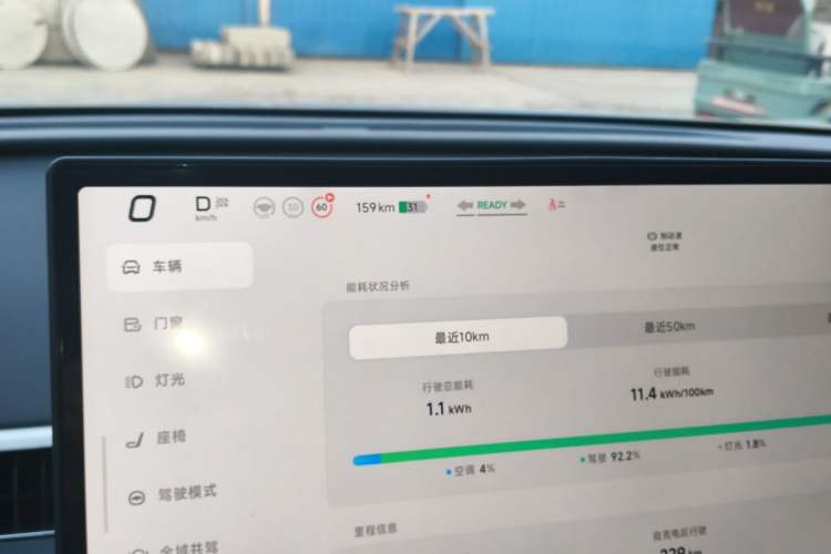 Used XPeng MONA M03 2025 515 Long-Range Plus Instrument Cluster