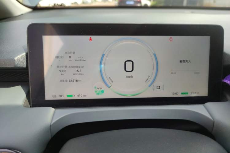 Used AION Y 2025 Plus 510 Zhihao Edition