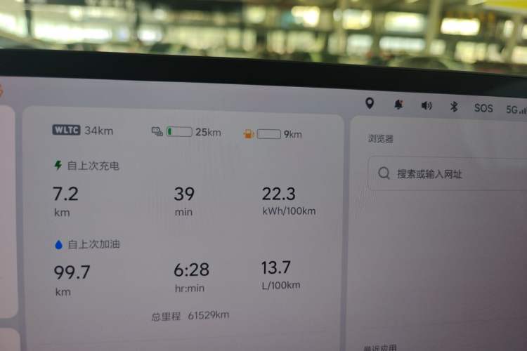 Used Li Auto L8 2023 Pro Model Instrument Cluster