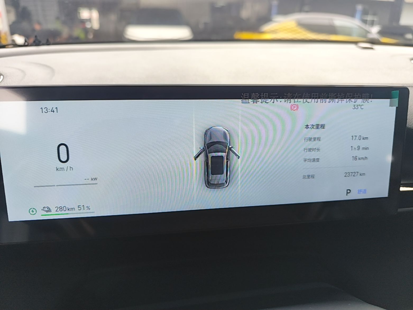 Geely Galaxy E5 2026 Model 530km Launch Edition — снимка 14