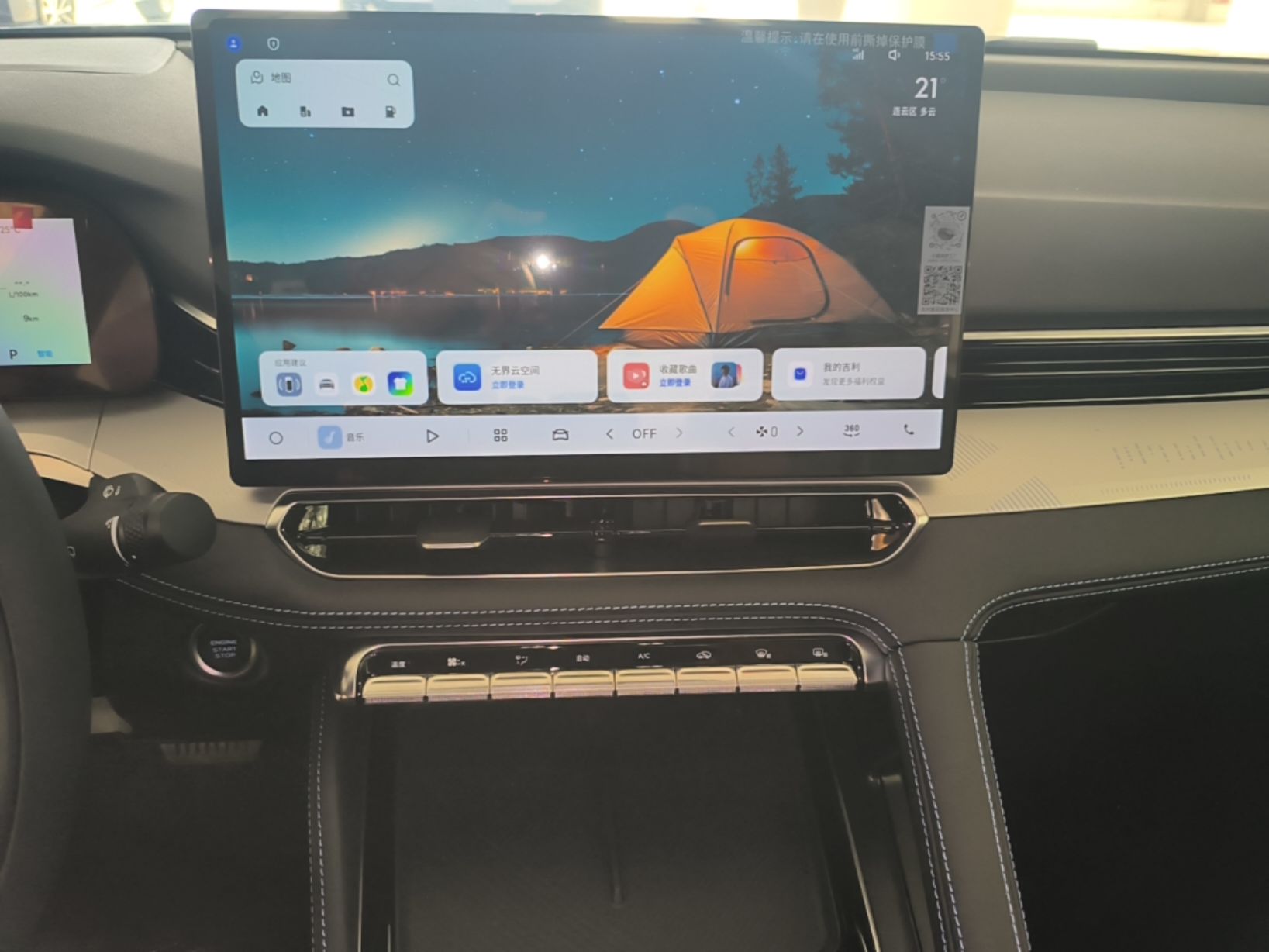 Geely Auto Preface 2026 Model Oriental Yao 1.5TD Fuyao Edition — снимка 15