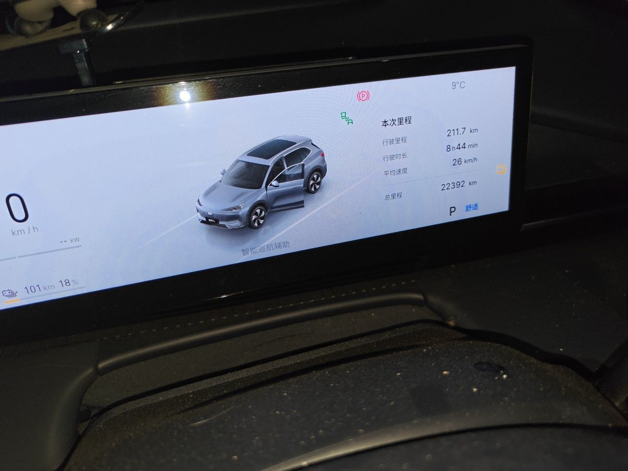 Geely Galaxy E5 2024 530 km Exploration+ Version — снимка 9