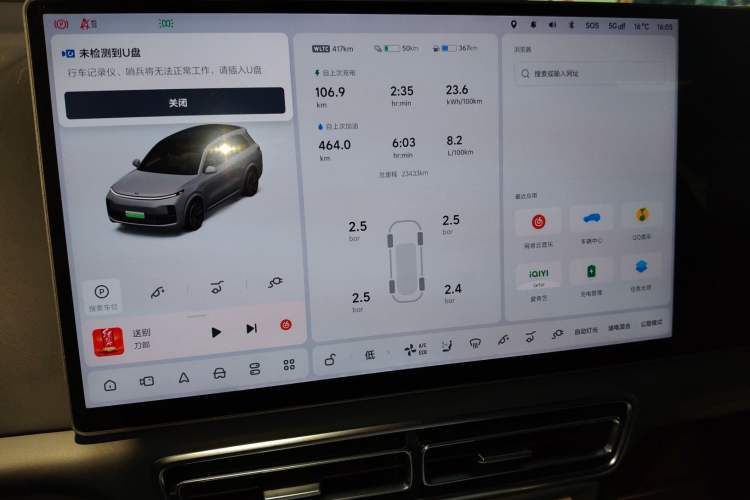 Used Li Auto L8 2024 Ultra Model