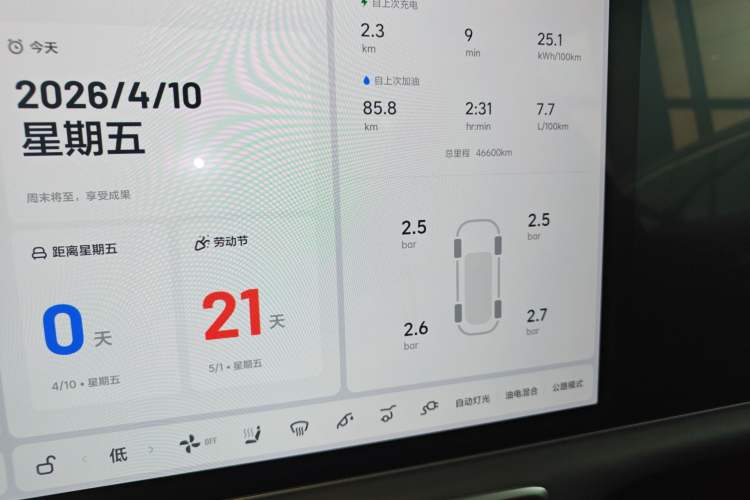 Used Li Auto L9 2022 Max model Instrument Cluster