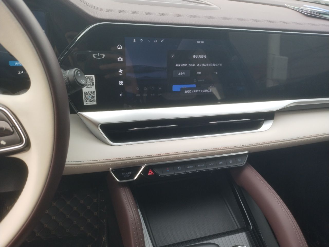 Geely Auto Monjaro L Xingyue L, manufactured in April 2023, 2.0-liter gasoline, 5 seats — снимка 13