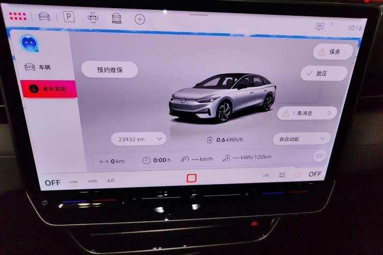 Used Volkswagen ID.7 VIZZION 2024 AIR model