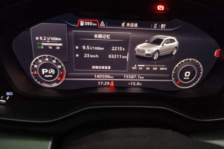 Used Audi Q5L 2020 Updated 40 TFSI Prestige Fashion Edition