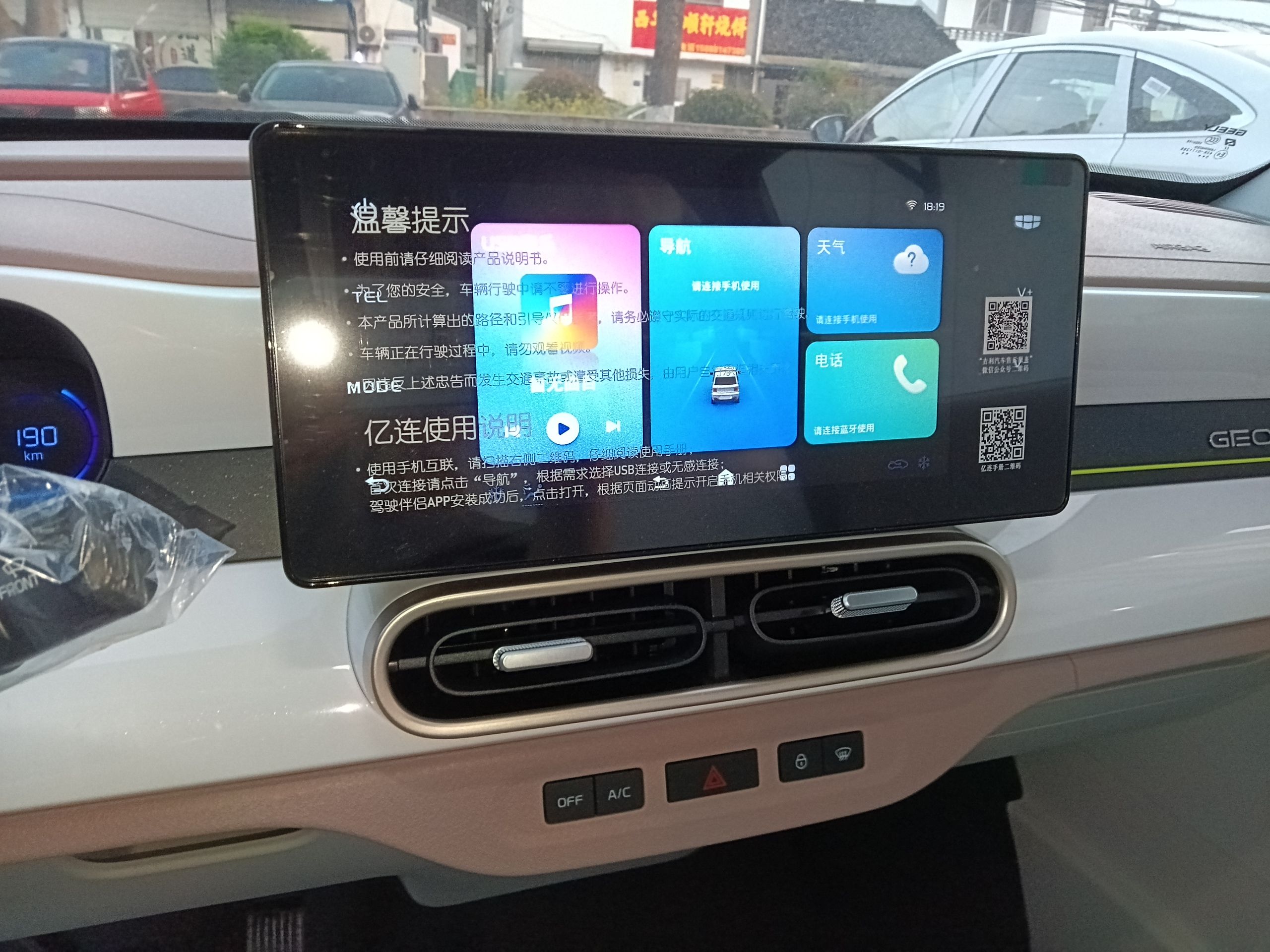 Geely Galaxy Panda 2025 210 km – Yuanqi Bear — снимка 15