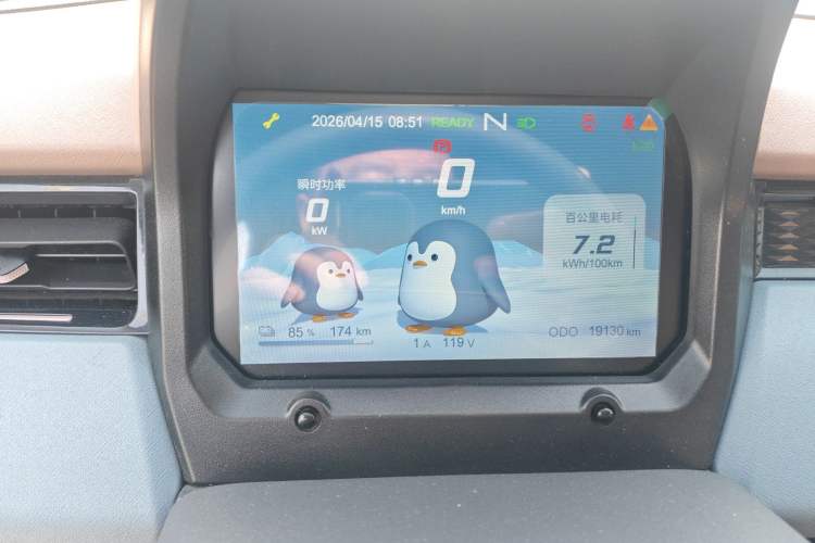 Used Chery QQ Ice Cream 2024 Edition Youth Version 205km Sundae Instrument Cluster