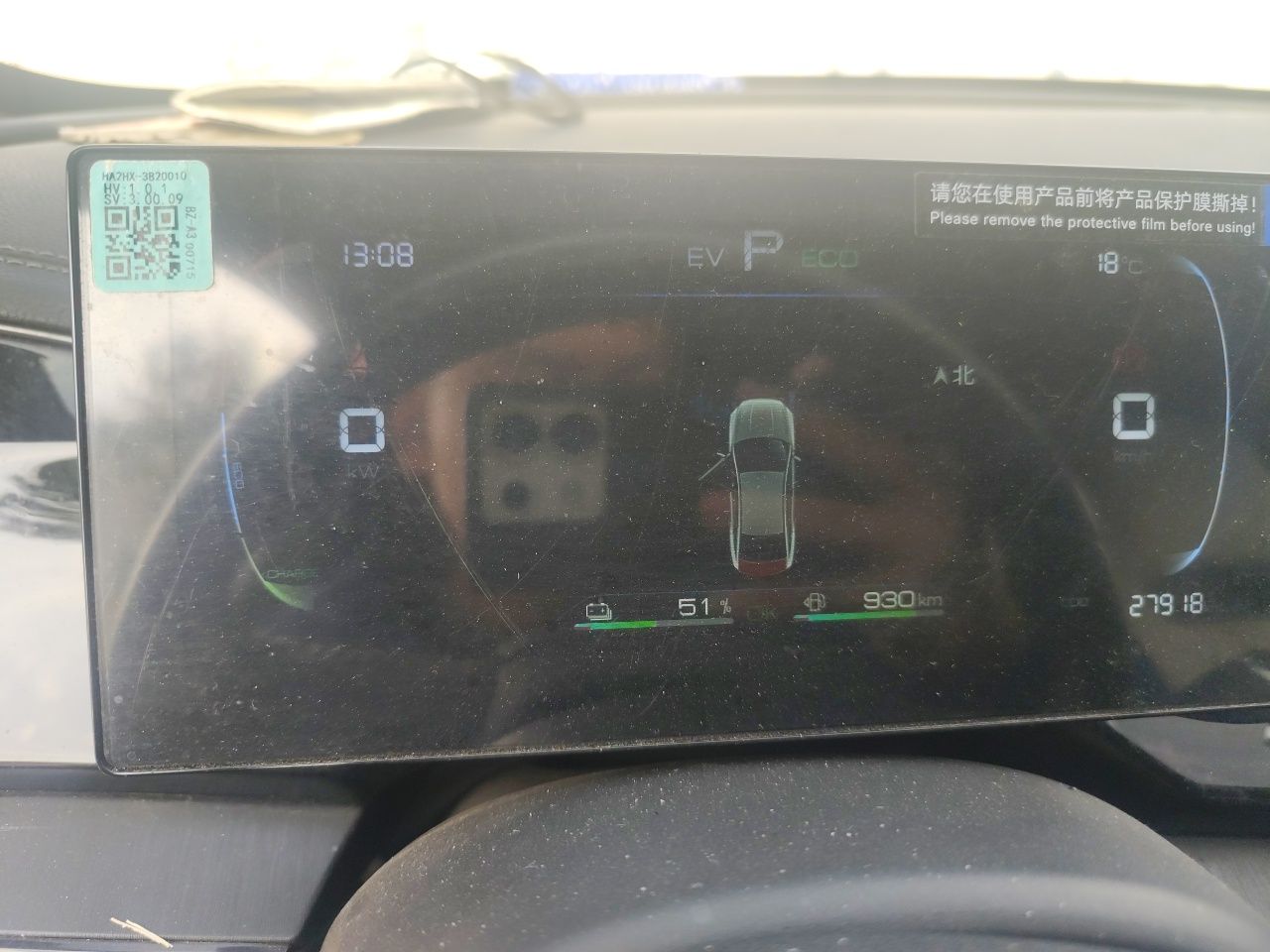 BYD Qin PLUS 2024 HONOR Edition DM-i 55KM Leading Model — снимка 11