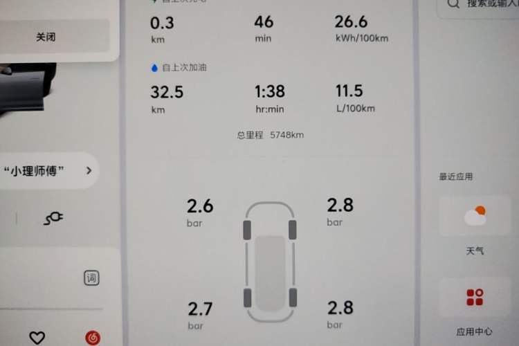 Used Li Auto L7 2025 Ultra Smart Refreshed Edition Instrument Cluster