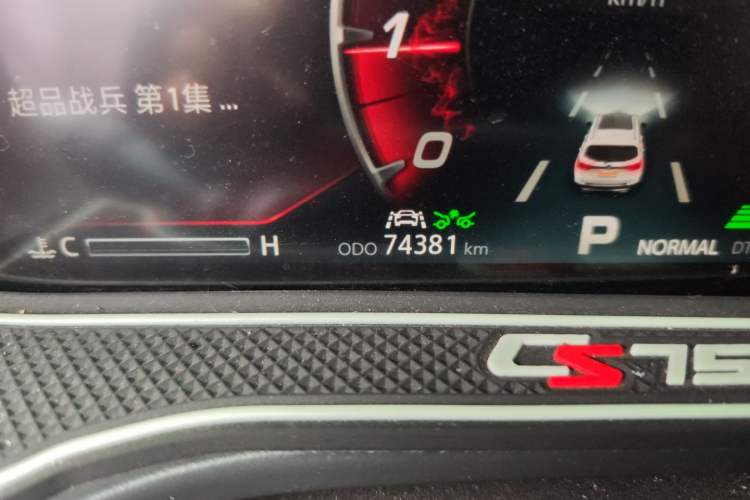 Used CHANGAN CS75 2018 280T Automatic Luxury Edition China V Standard
