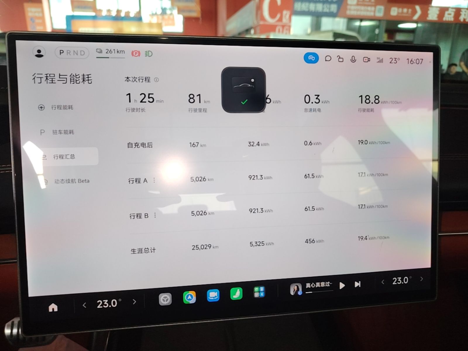 Xiaomi Auto SU7 2024 Four-Wheel Drive Ultra-Long Range Advanced Intelligent Driving Max Edition — снимка 14