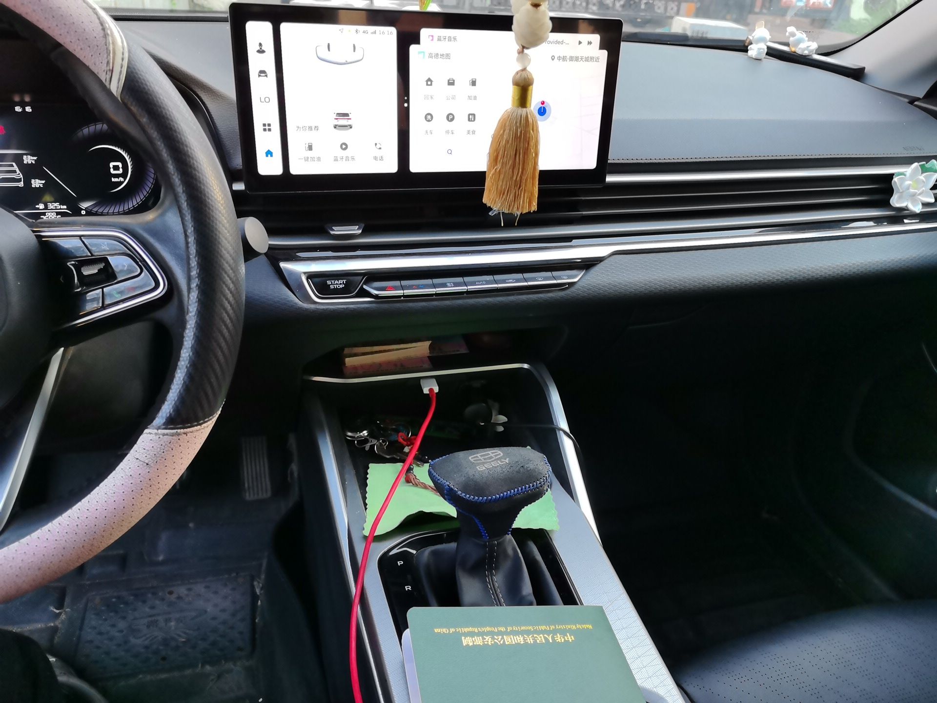 Geely Auto Emgrand 2023 4th Generation Champion Edition 1.5L CVT Luxury Model — снимка 13