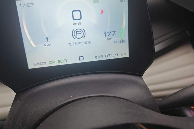 Used BYD Yuan PLUS 2023 Champion Edition 510KM Leading Model Odometer Close Up