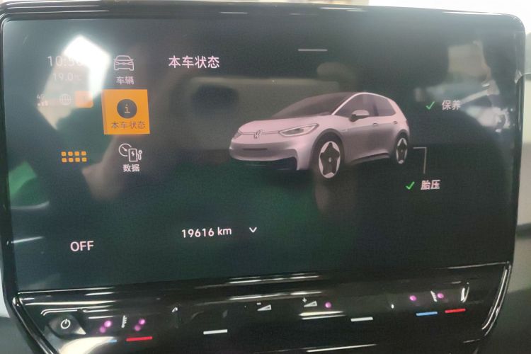 Used Volkswagen ID.3 2024 Pure & Smart Edition