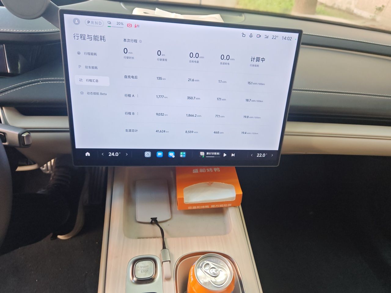 Xiaomi Auto SU7 2024 Four-Wheel Drive Ultra-Long Range Advanced Intelligent Driving Max Edition — снимка 10